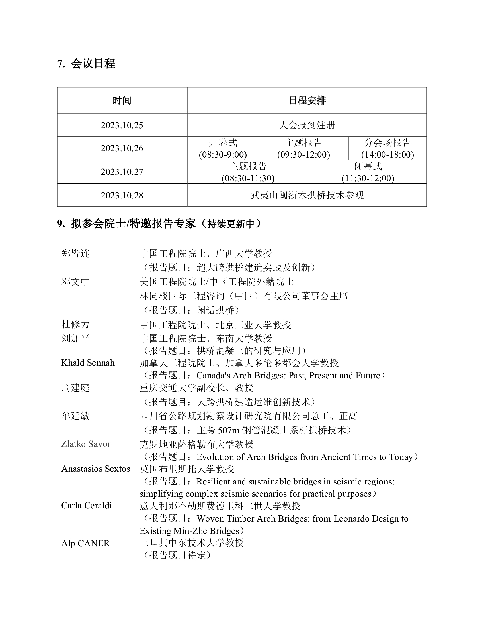 太阳集团城网站2017