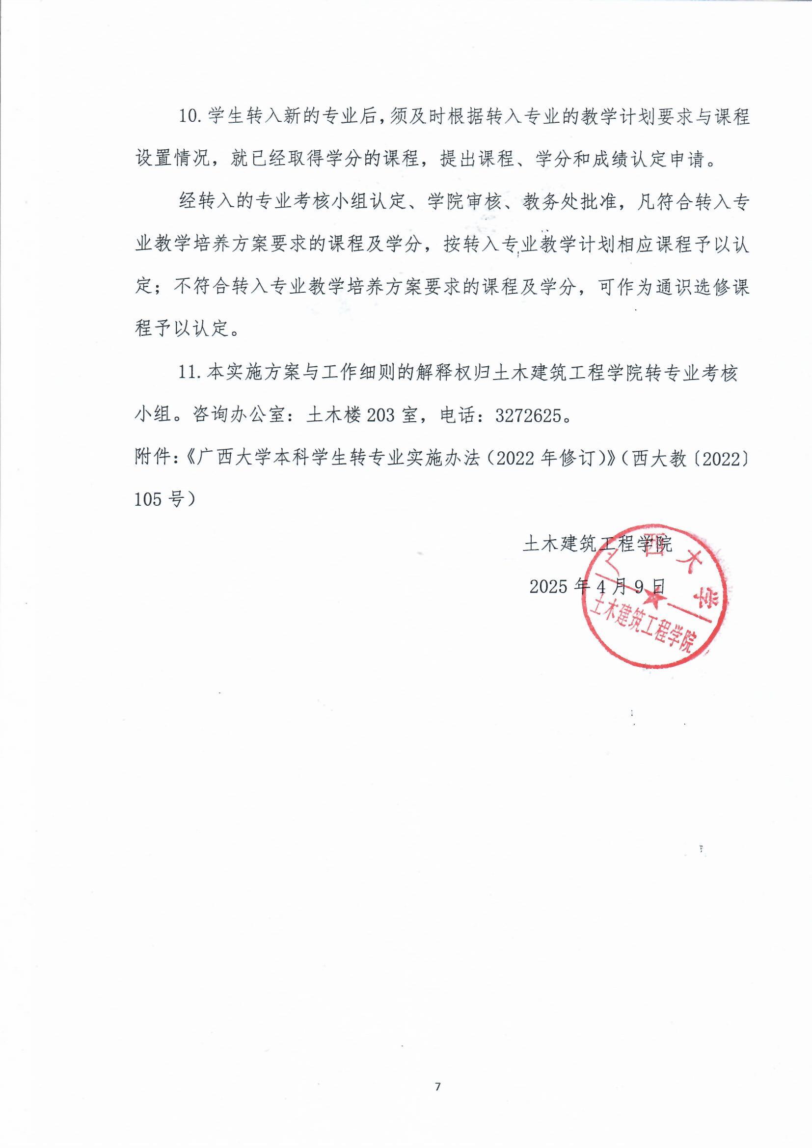 太阳集团城网站2017