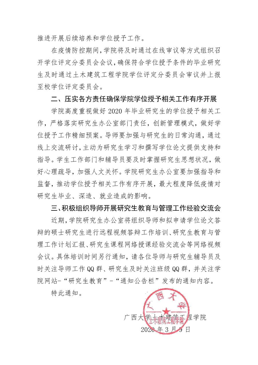 太阳集团城网站2017