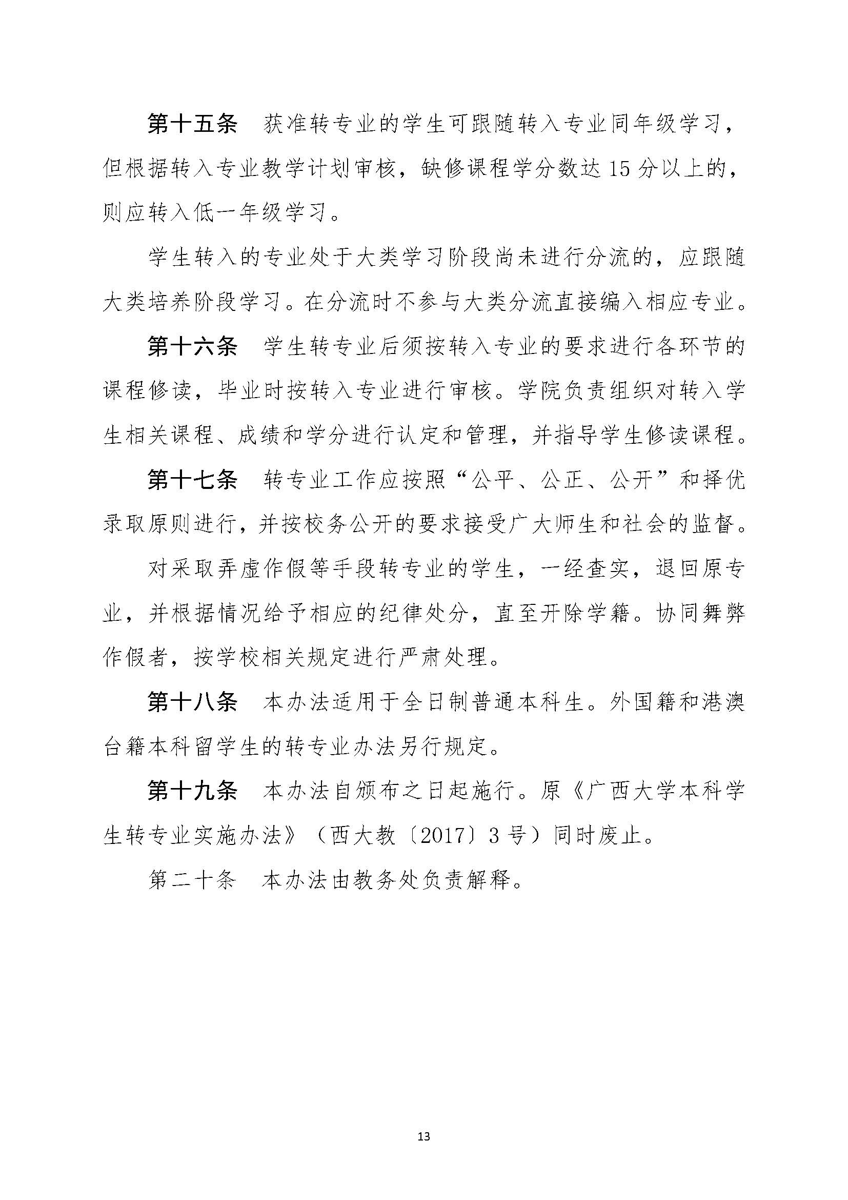 太阳集团城网站2017