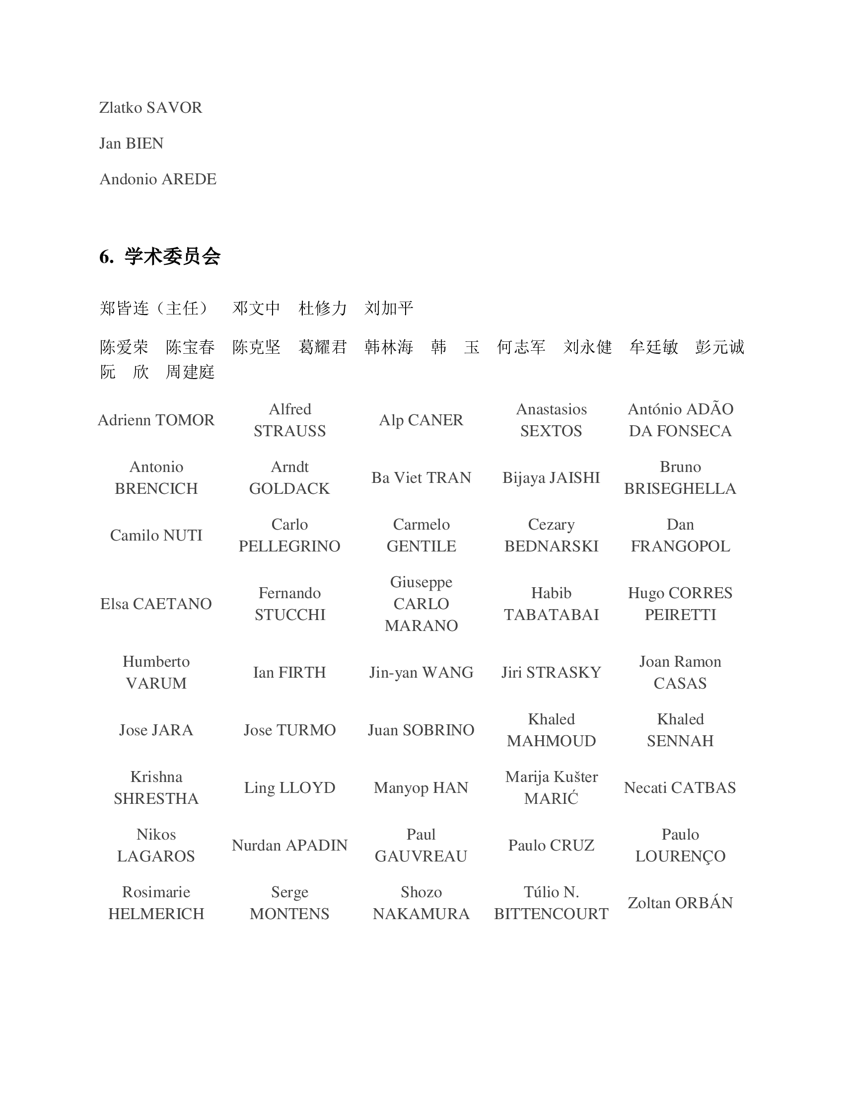 太阳集团城网站2017