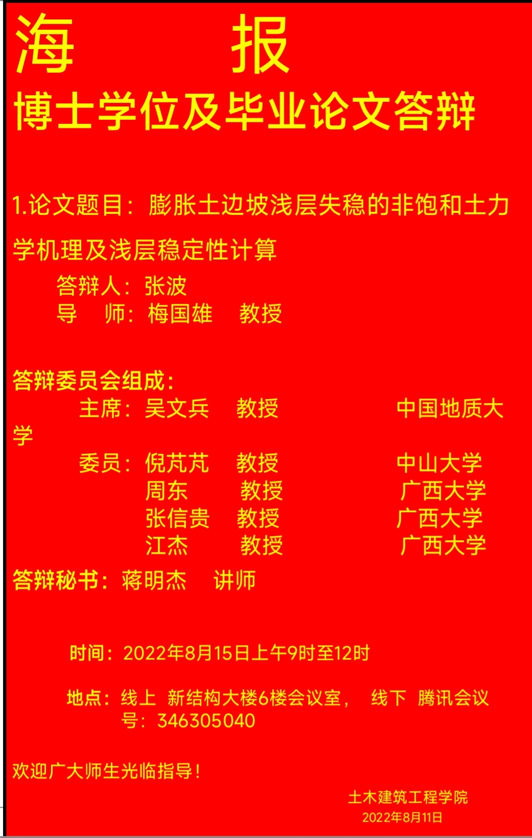 太阳集团城网站2017