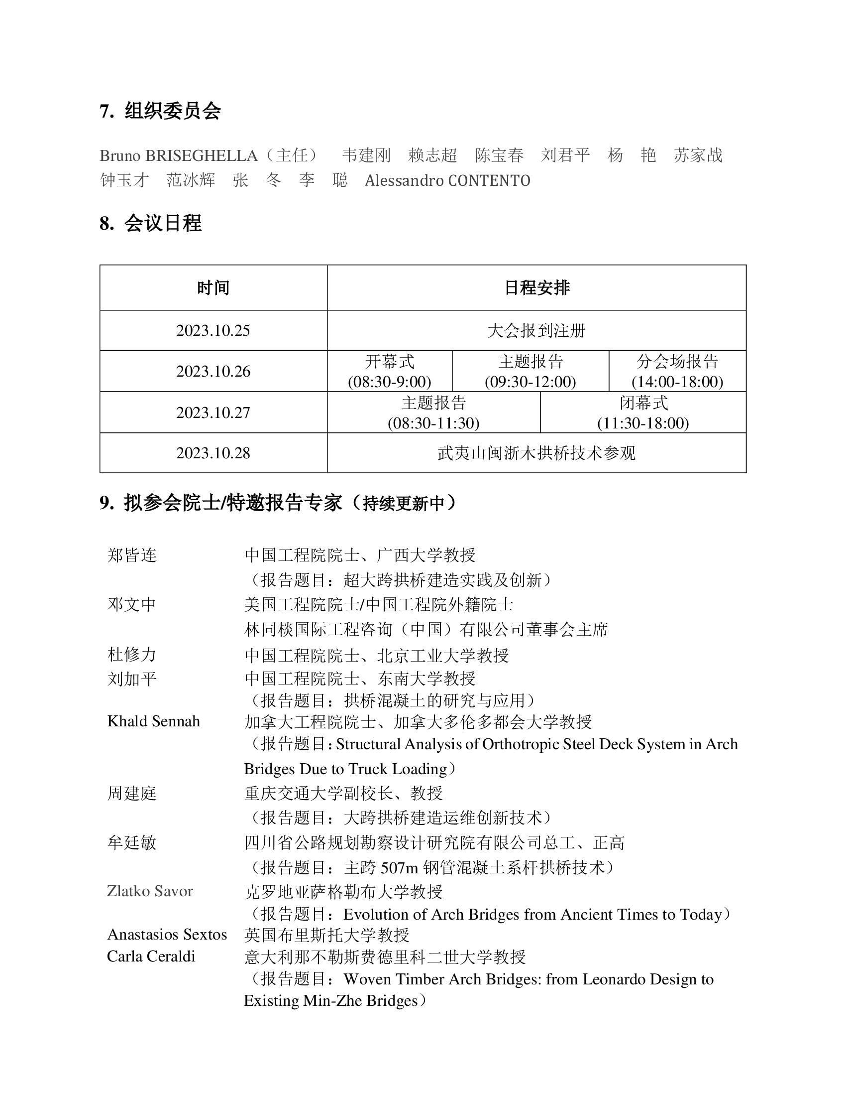 太阳集团城网站2017