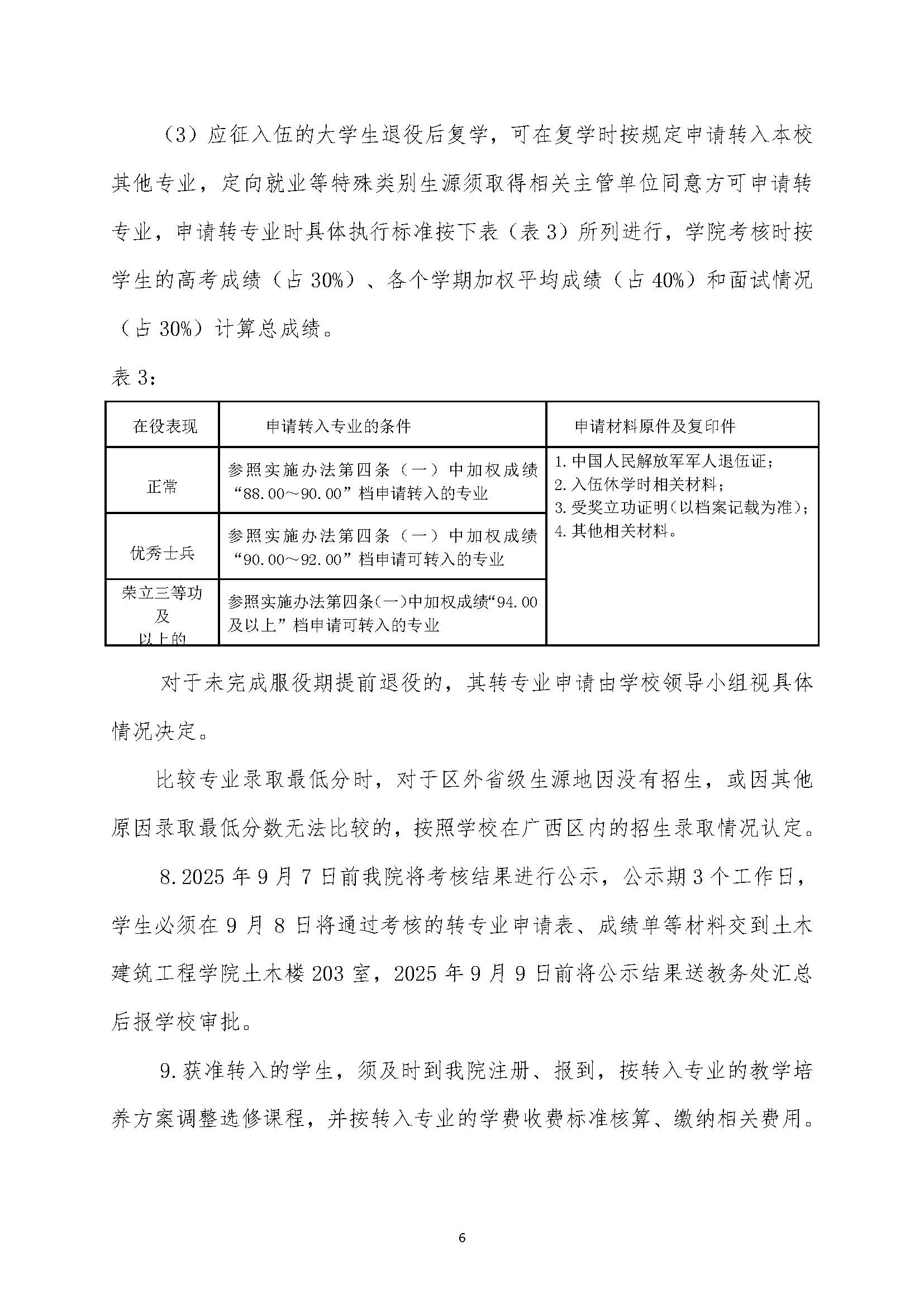 太阳集团城网站2017